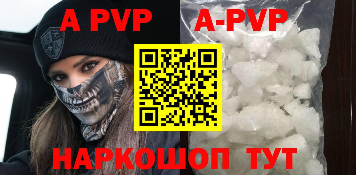 Alpha PVP VHQ  Alfa_PVP  APVP крисы CK  Бердск 