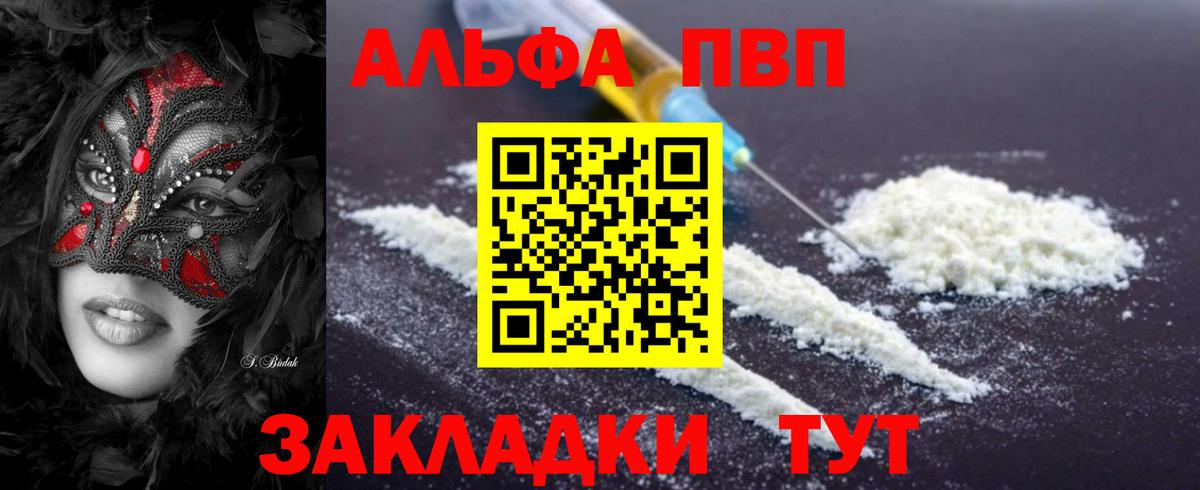 Alfa_PVP крисы CK Бердск