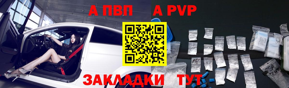 А ПВП СК КРИС Бердск