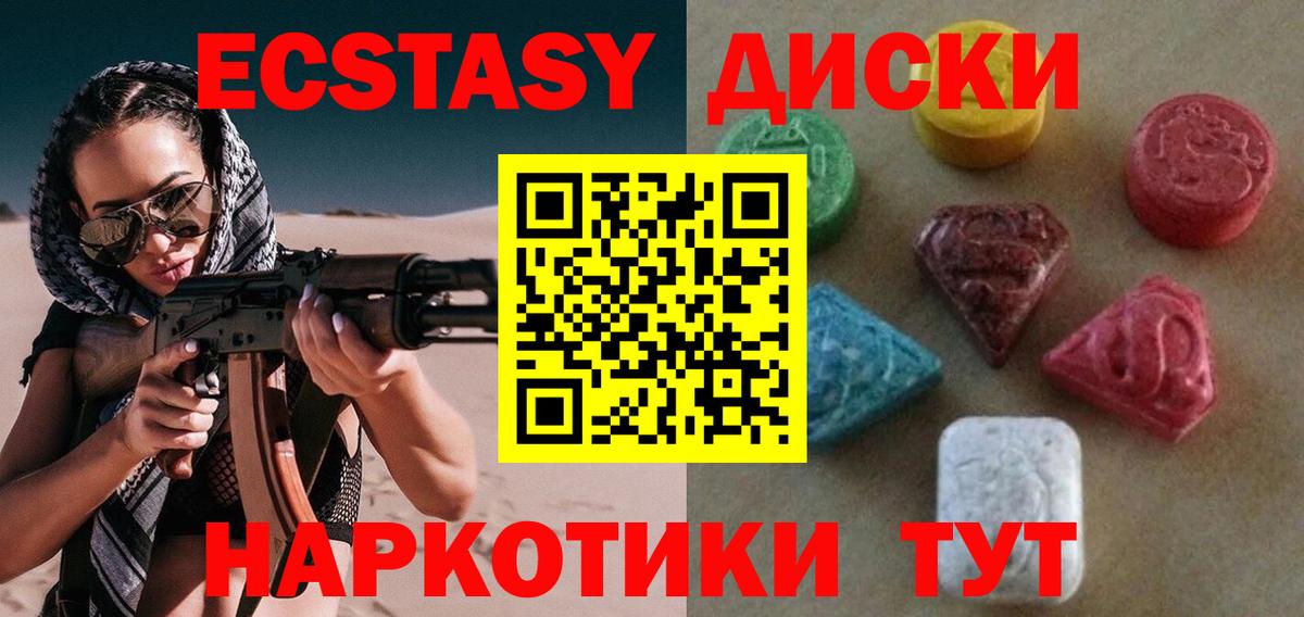 Ecstasy  Ecstasy 280 MDMA  shop клад  Ecstasy MDMA  Бердск 