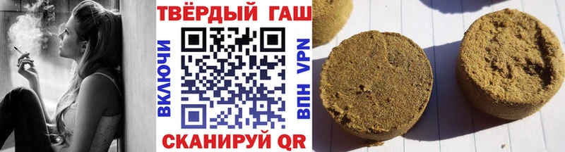 Гашиш Premium купить цена Бердск
