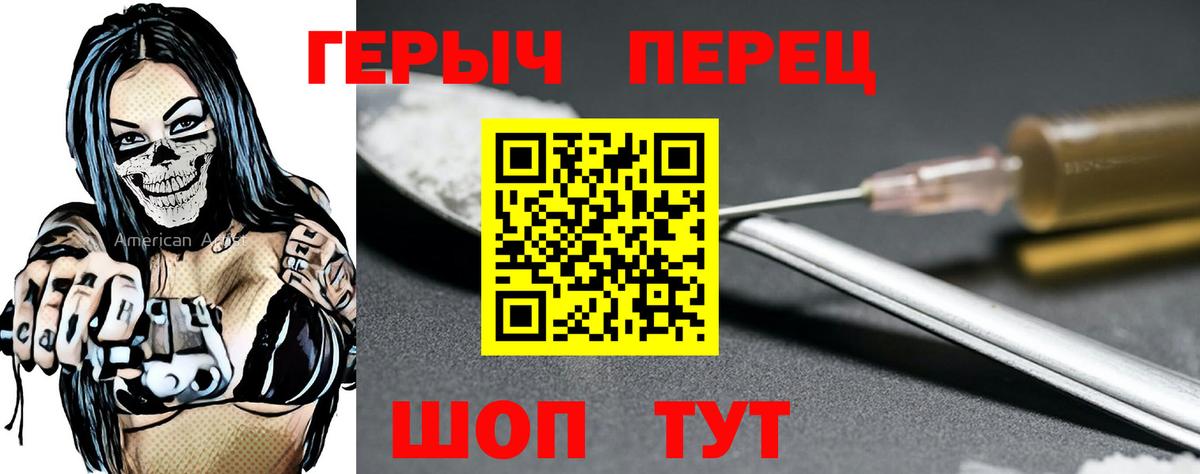 Героин белый  Бердск 