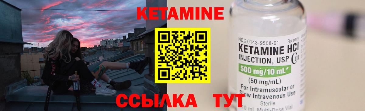 гидра маркетплейс  Бердск  Кетамин ketamine 