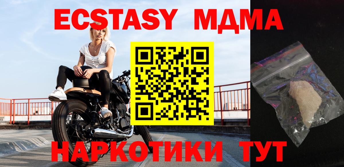 МДМА VHQ  MDMA  Бердск  Вход с VPN 