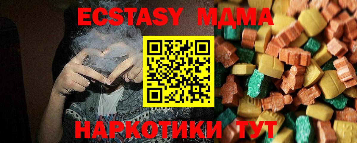 МДМА Molly  Бердск  MDMA кристаллы 