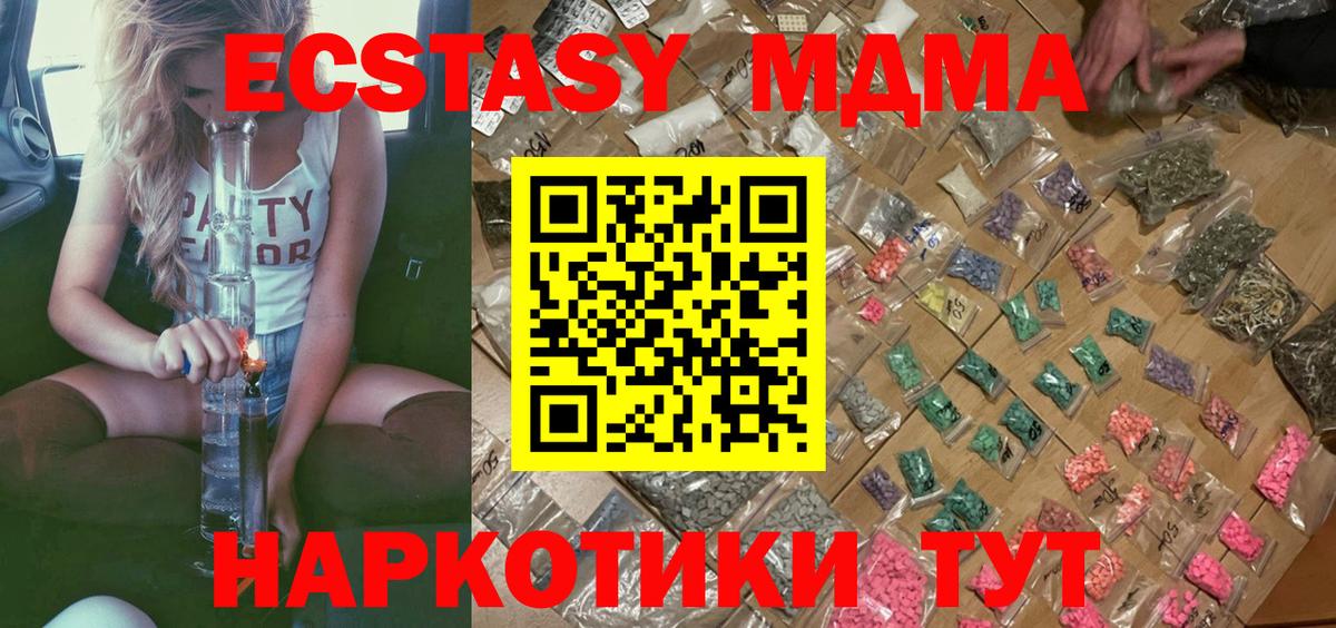 МДМА crystal Бердск