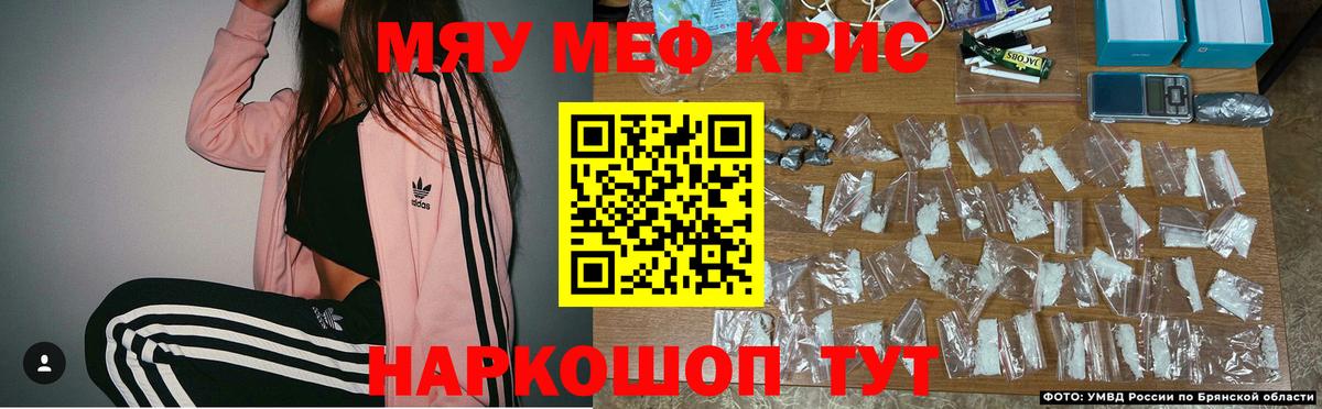 Меф mephedrone  Меф 4 MMC  Меф  Вход с VPN  кракен как войти  Бердск 
