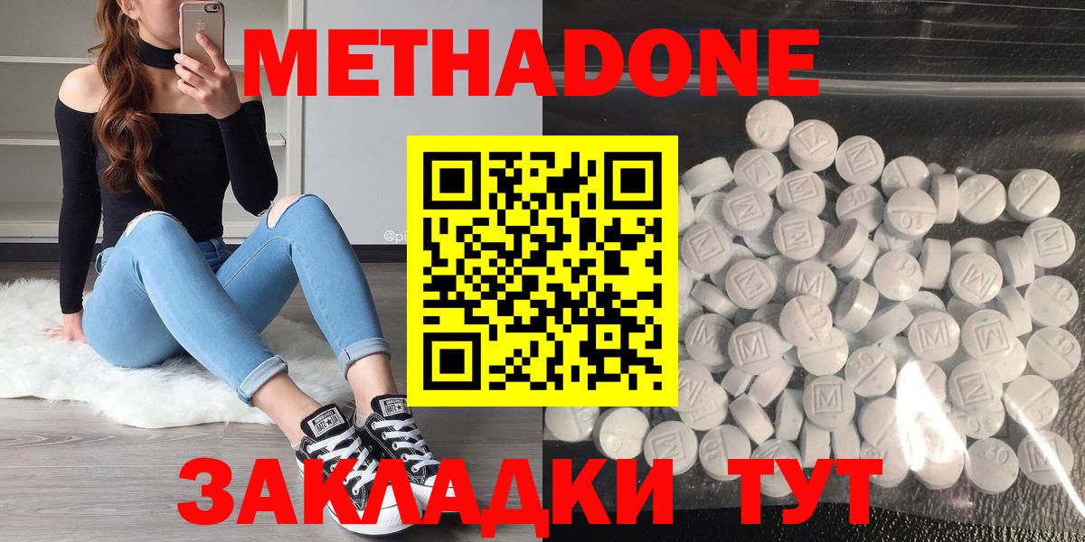 МЕТАДОН белоснежный  Бердск 