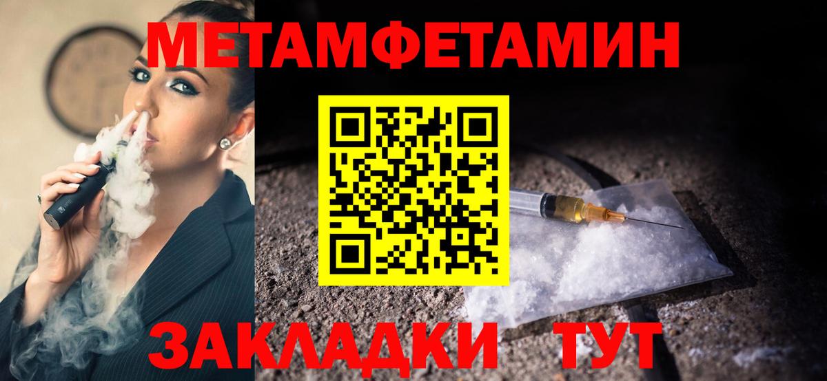 Метамфетамин мет Бердск