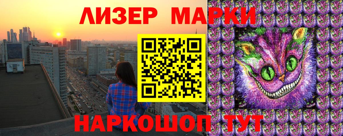Марки N-bome 1,5мг Бердск