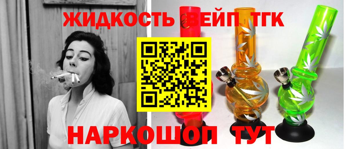 ТГК вейп  Вход с VPN  ТГК Wax  Бердск 